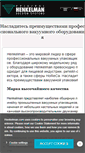Mobile Screenshot of henkelman.ru